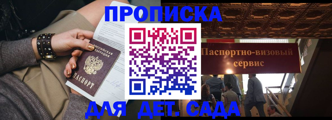 где прописаться в Черемхово