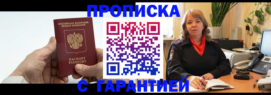 миграционный учет в Черемхово