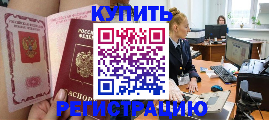 прописка паспорт в Черемхово