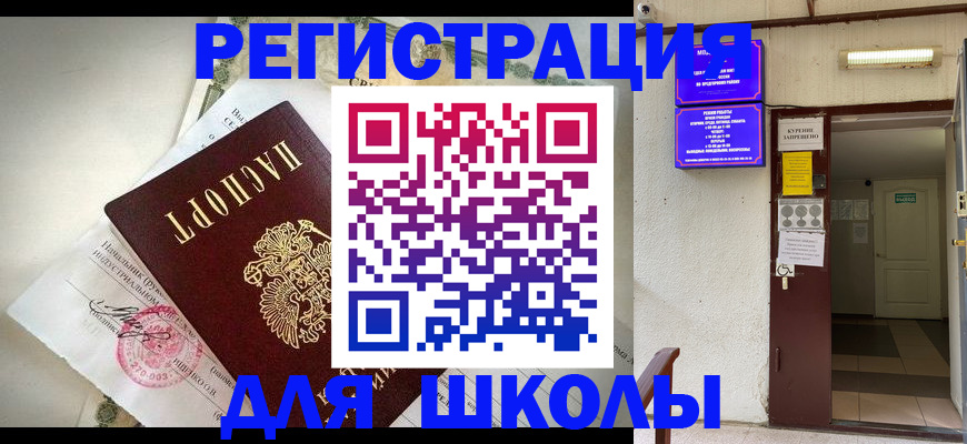временная регистрация для всех в Черемхово