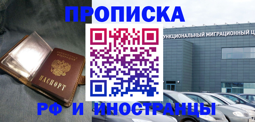 пропишу в квартире в Черемхово
