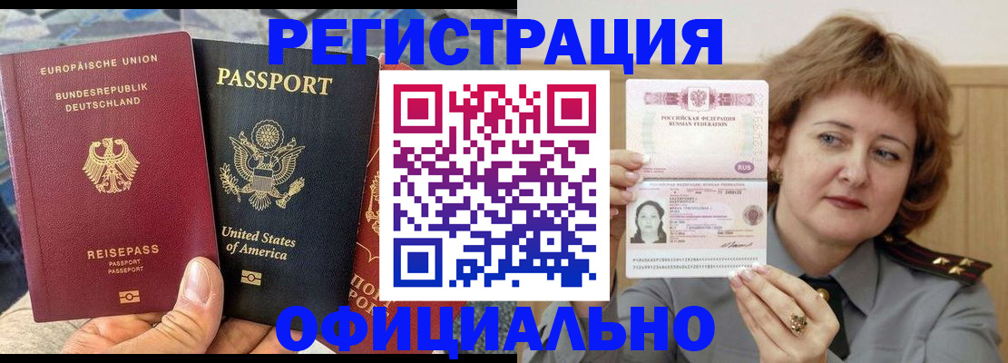 прописка в квартире в Черемхово