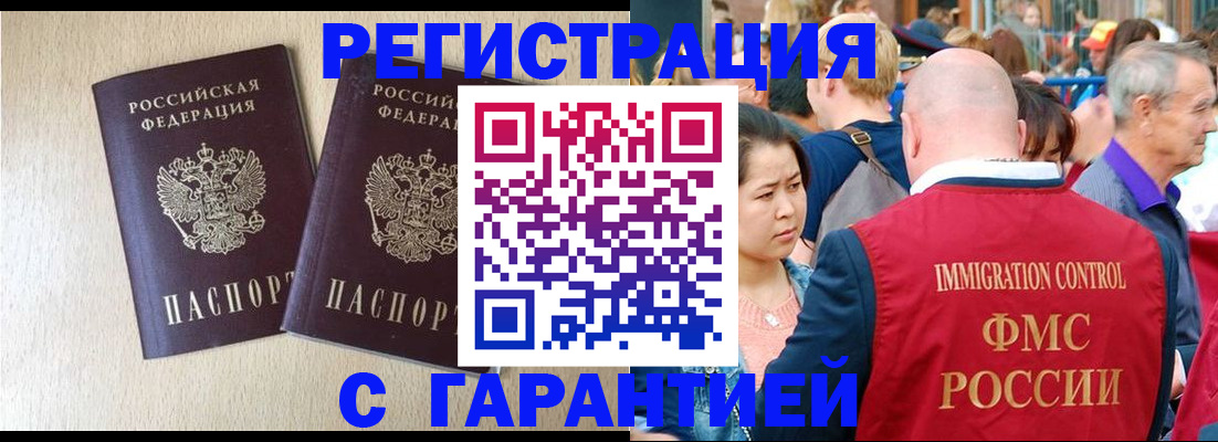 прописка регистрация в Черемхово