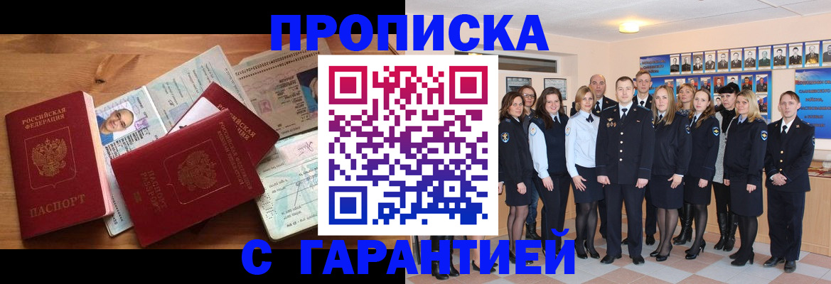 прописка поиск в Черемхово